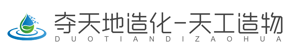 天工造物