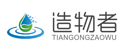 天工造物