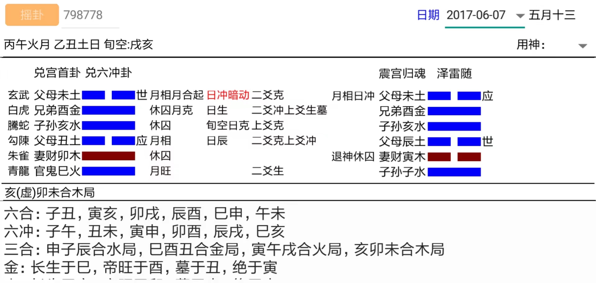 201710月分.jpg