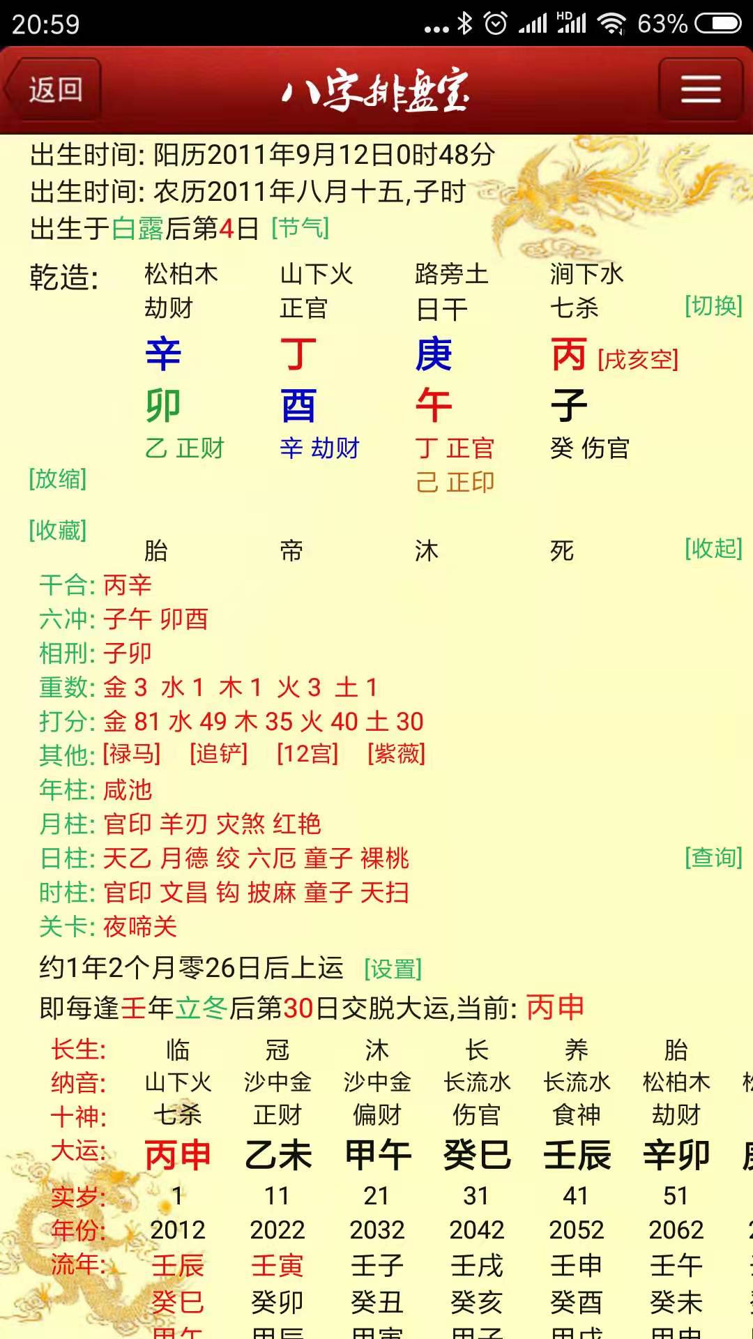 乾隆.jpg