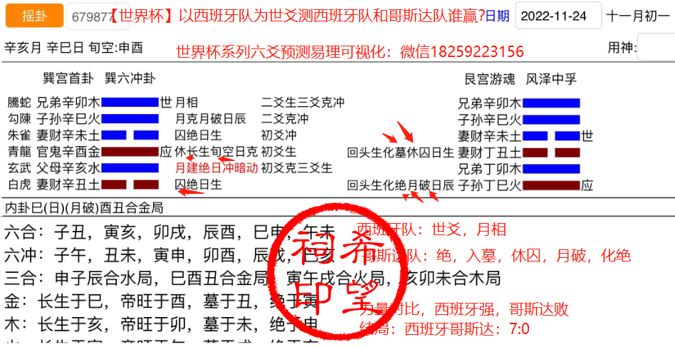 西班牙哥斯达.png