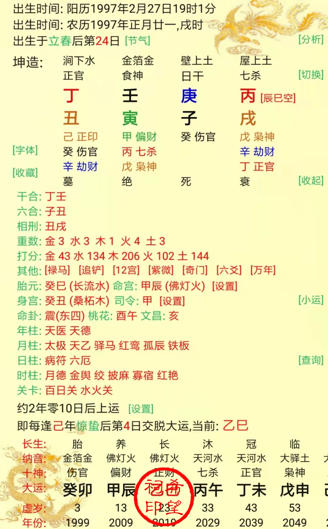 沈月.jpg