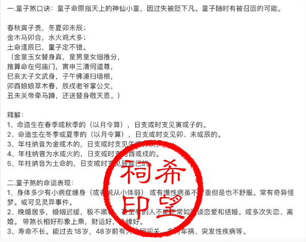 童子分类.png