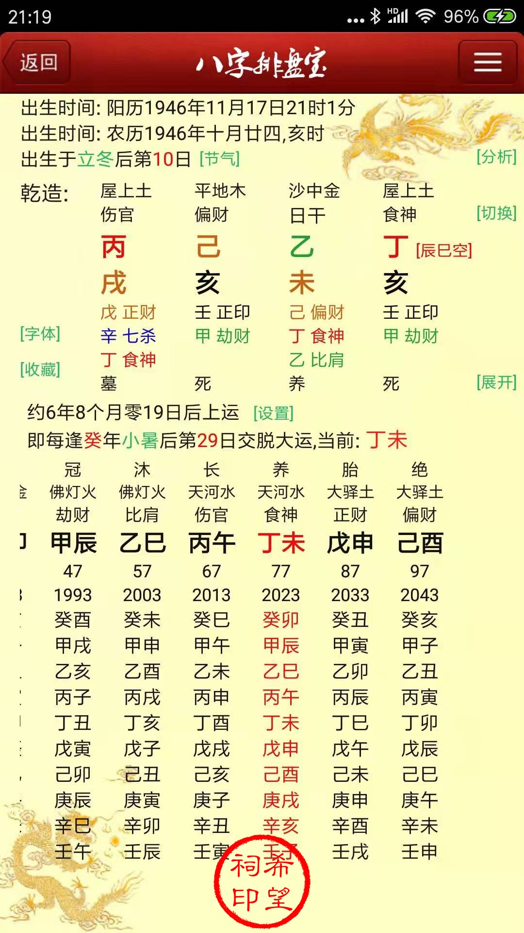 福建前首富 曹总.jpg