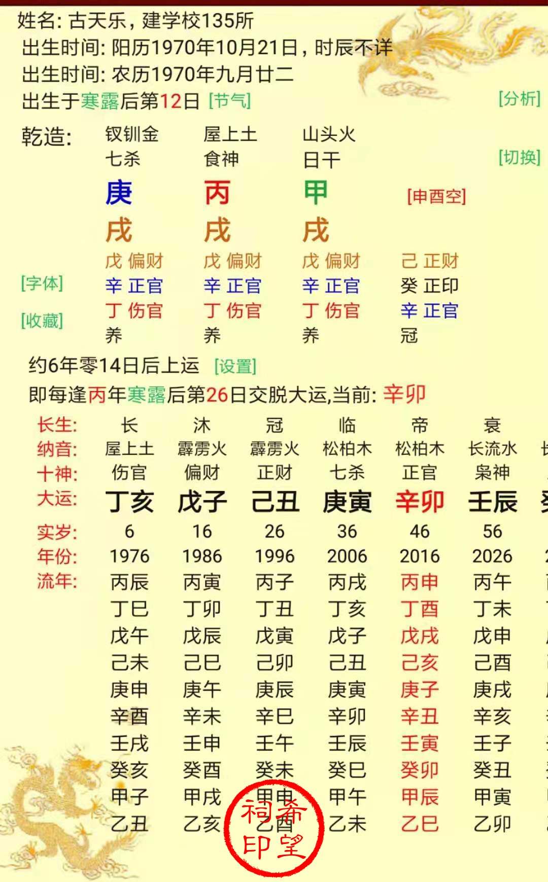 古天乐.jpg