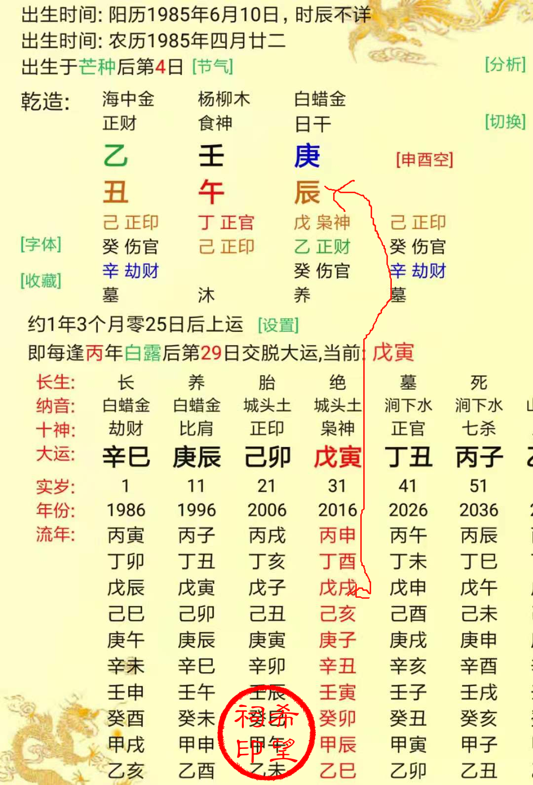 卢珊珊.png