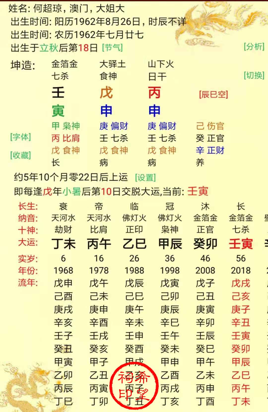 何超琼.jpg