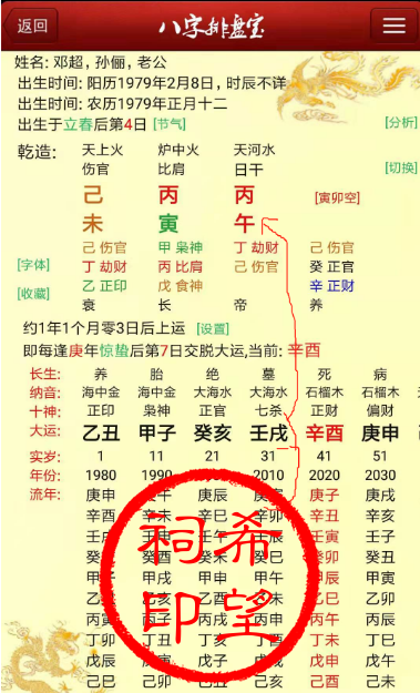 邓超.png