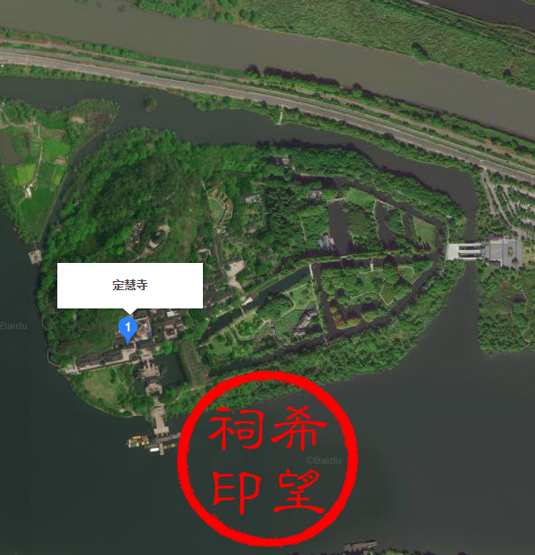 定慧寺.png