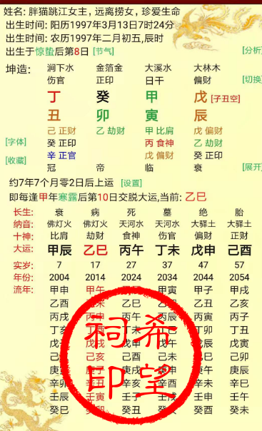 跳江女主.png