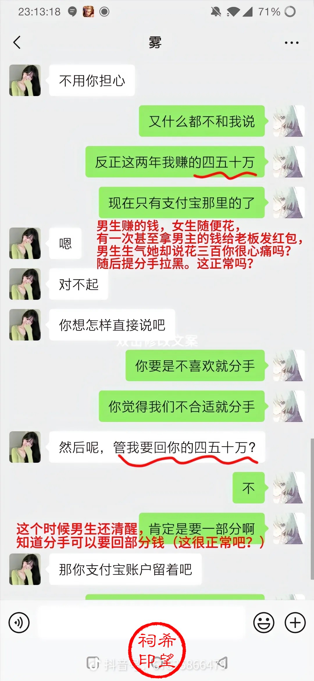 男女主对话.jpg