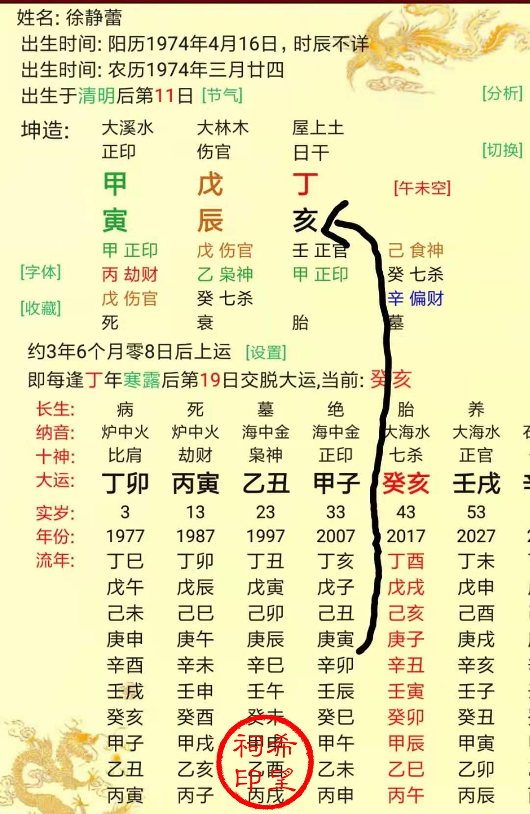 徐静蕾.jpg