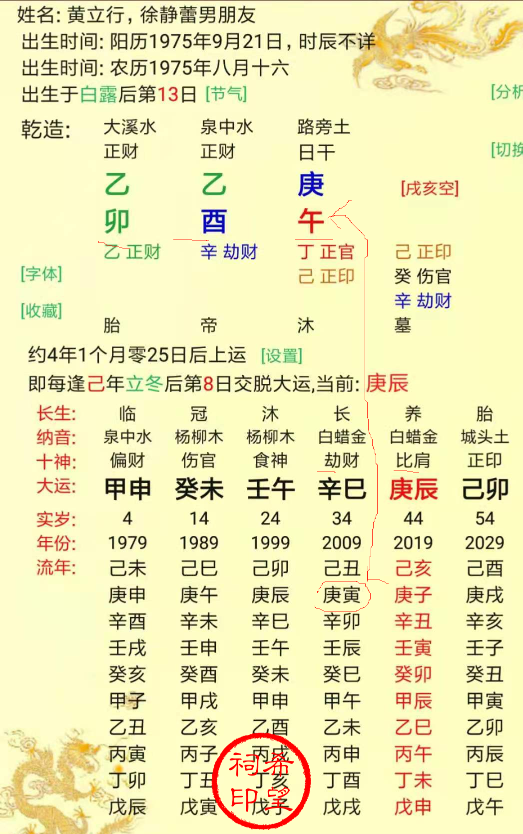 黄立行.png