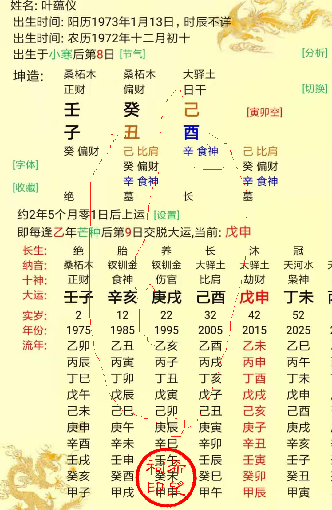 叶蕴仪.png