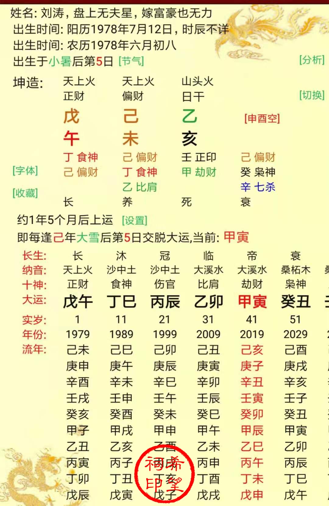 刘涛.jpg