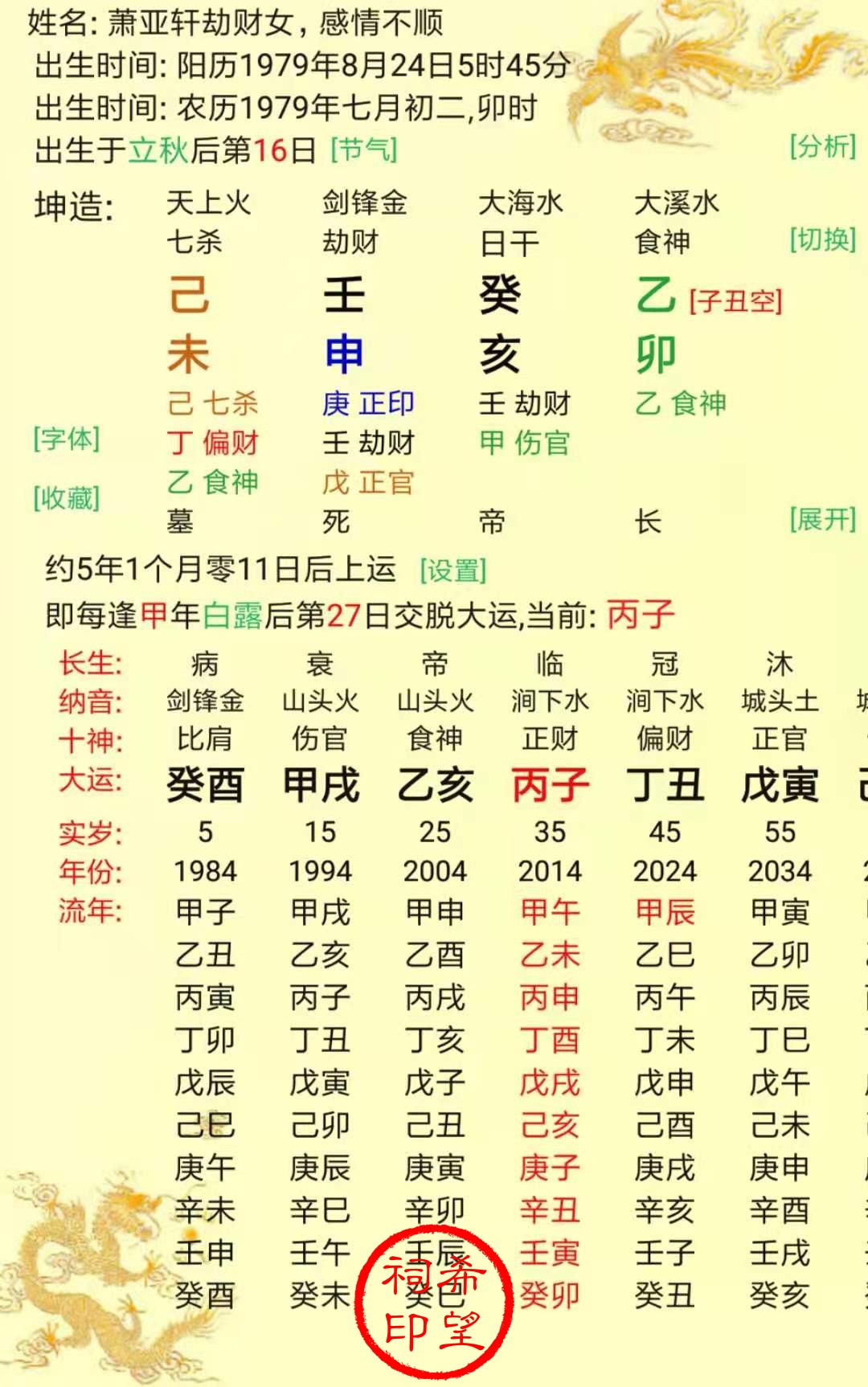 萧亚轩.jpg