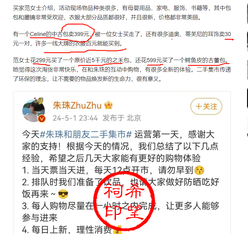 朱珠新闻.png