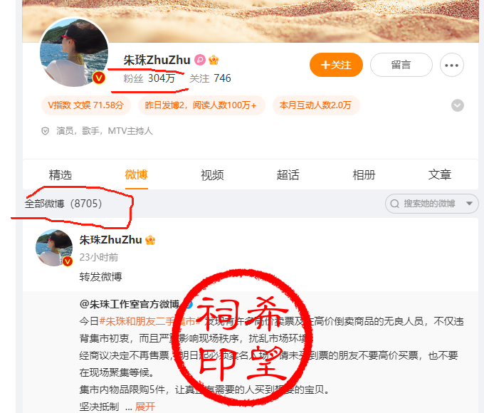 朱珠发微博.png
