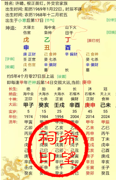许晴.png