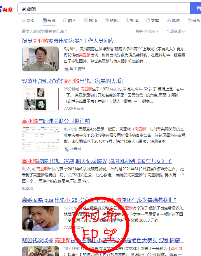 夏东海介绍.png