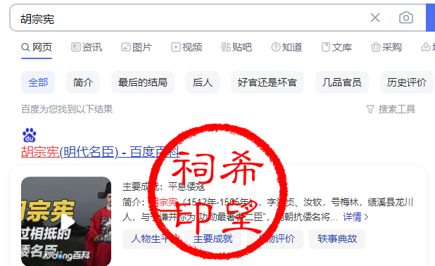 胡宗宪3.png