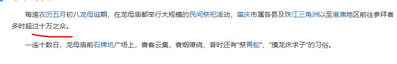 龙母庙介绍1.png