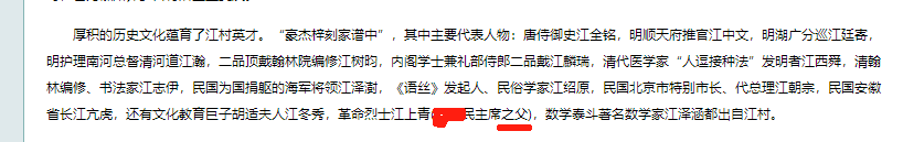 江村2.png