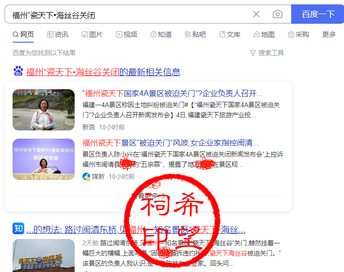 景区风水.png