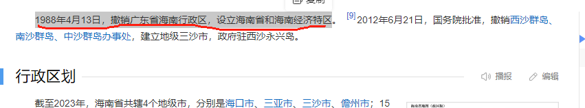海南岛.png