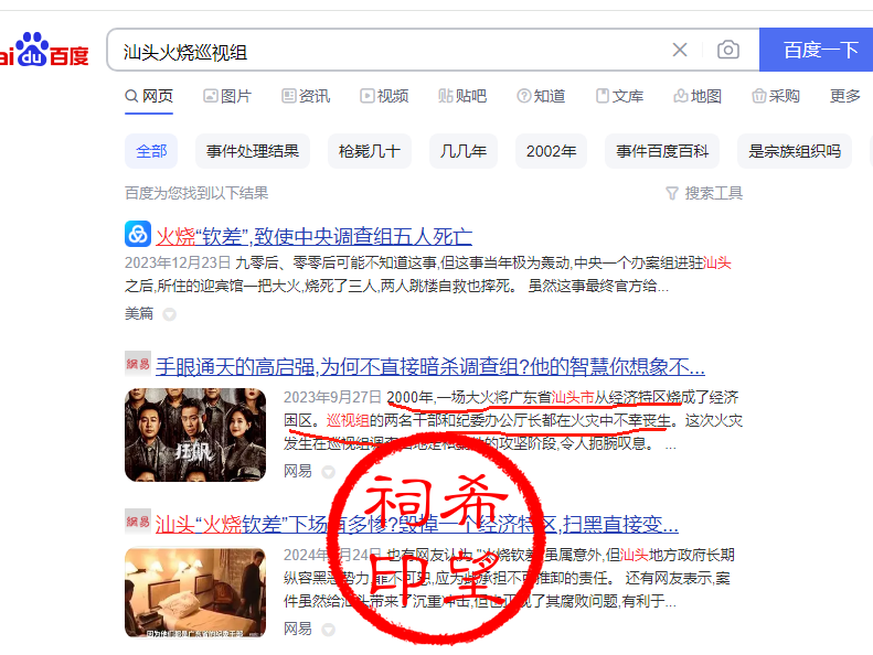 汕头八字2.png