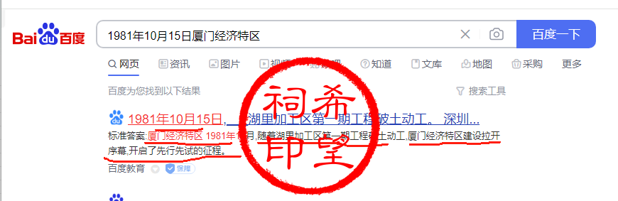 厦门八字0.png