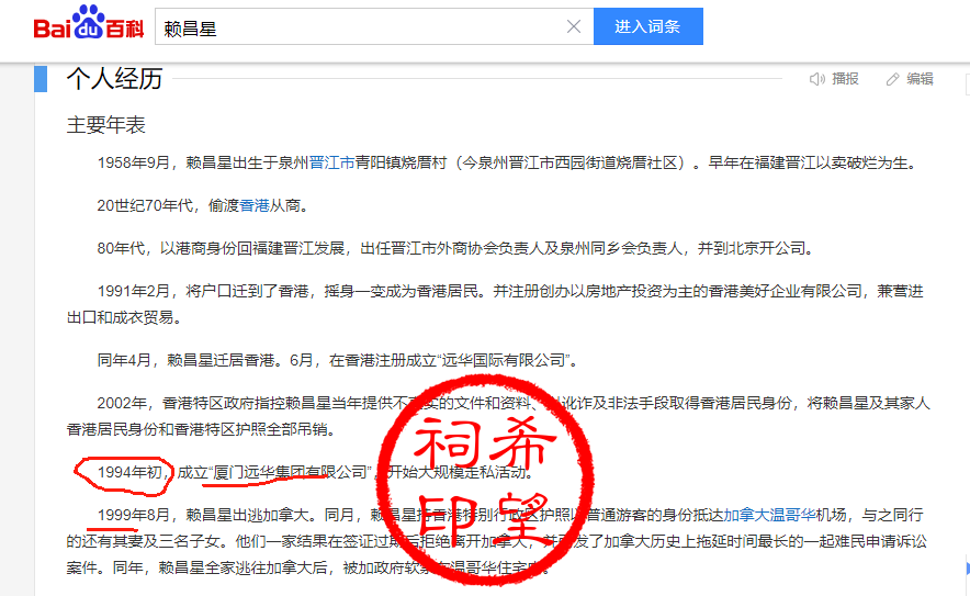 厦门八字3.png