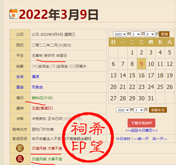 黄金八字4.png
