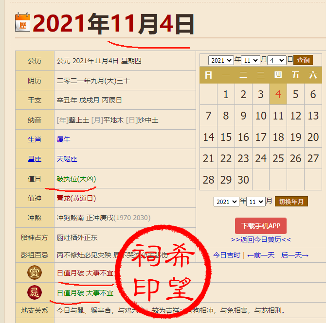 黄金八字6.png