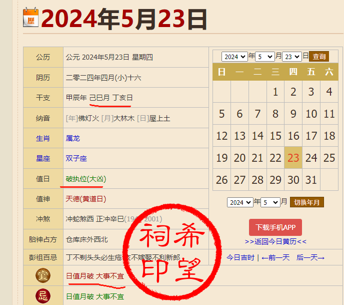 黄金八字8.png