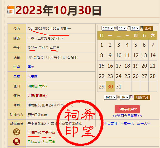 黄金八字93.png