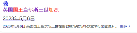 国王加冕3.png