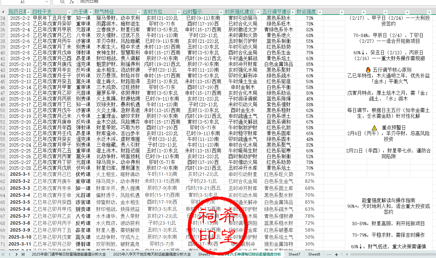 大六壬2.png